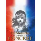 中古パンフレット ≪パンフレット(舞台)≫ パンフ)Les Miserables CONCERT レ・ミゼラブル IN コンサート