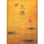  б/у проспект { проспект ( Mai шт. )} брошюра ) большой внутри первый глава 