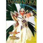 中古パンフレット ≪パンフレット(舞台)≫ パンフ)TAKARAZUKA 東京宝塚劇場 雪組公演 ロシアン・ブルー/R