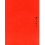 中古パンフレット ≪パンフレット(舞台)≫ パンフ)曇天に笑う