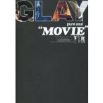中古パンフレット(ライブ・コンサート) ≪パンフレット(ライブ)≫ パンフ)GLAY pure soul MOVIE ここではない、