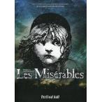 中古パンフレット ≪パンフレット(舞台)≫ パンフ)Les Miserables レ・ミゼラブル 2013年9月版