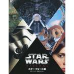 中古パンフレット ≪パンフレット(図録)≫ パンフ)スター・ウォーズ展 STAR WARS VISIONS