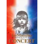 中古パンフレット(ライブ・コンサート) ≪パンフレット(ライブ)≫ パンフ)Les Miserables CONCERT