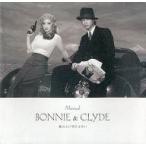 中古パンフレット ≪パンフレット(舞台)≫ パンフ)Musical BONNIE ＆ CLYDE 俺たちに明日はない
