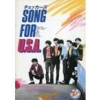 中古パンフレット ≪パンフレット(邦画)≫ パンフ)チェッカーズ SONG FOR U.S.A