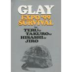 中古パンフレット(ライブ・コンサート) ≪パンフレット(ライブ)≫ CD付)パンフ)GLAY EXPO’99 SURVIVAL(CD1枚)