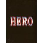 中古パンフレット ≪パンフレット(邦画)≫ パンフ)HERO