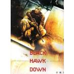 中古パンフレット ≪パンフレット(洋画)≫ パンフ)BLACK HAWK DOWN