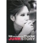 中古パンフレット ≪パンフレット(邦画)≫ パンフ)hide 50th anniversary FILM Official Boo