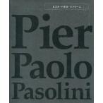 中古パンフレット ≪パンフレット(洋画)≫ パンフ)Pier Paolo Pasolini ピエル・パオロ・パゾリーニ
