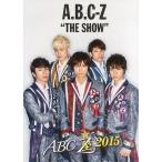 中古パンフレット ≪パンフレット(舞台)≫ パンフ)A.B.C-Z THE SHOW/THE PLAY A.B.C座2015