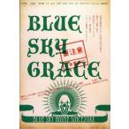 中古パンフレット ≪パンフレット(舞台)≫ パンフ)BLUE SKY GRACE