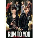中古パンフレット ≪パンフレット(舞台)≫ 付録付)パンフ)ミュージカル RUN TO YOU 俺たちのストリートライフ