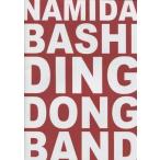  б/у проспект { проспект ( Mai шт. )} брошюра ).. DIN Don частота NAMIDABASHI DING DONG BAND