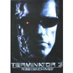 中古パンフレット ≪パンフレット(洋画)≫ パンフ)ターミネーター 3