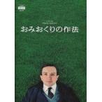 中古パンフレット ≪パンフレット(洋画)≫ パンフ)CINE SWITCH vol.271 おみおくりの作法