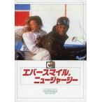 中古パンフレット ≪パンフレット(洋画)≫ パンフ）エバー・スマイル・ニュージャージー