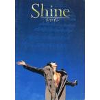 中古パンフレット ≪パンフレット(洋画)≫ パンフ)Shine