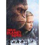 中古パンフレット ≪パンフレット(洋画)≫ パンフ)猿の惑星：聖戦記（グレート・ウォー） WA