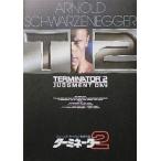 ショッピングターミネーター 中古パンフレット ≪パンフレット(洋画)≫ パンフ)ターミネーター 2