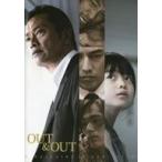 中古パンフレット ≪パンフレット(邦画)≫ パンフ)アウト＆アウト OUT ＆ OUT