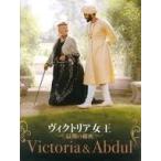中古パンフレット ≪パンフレット(洋画)≫ パンフ)ヴィクトリア女王 最期の秘密 Victoria ＆ Abdul
