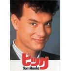 中古パンフレット ≪パンフレット(洋画)≫ パンフ)ビッグ Tom Hanks