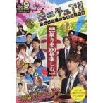 中古パンフレット ≪パンフレット(舞台)≫ パンフ)SOLID STAR プロデュース vol.9 ミニチュア フリーペー