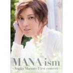 中古パンフレット(ライブ・コンサート) ≪パンフレット(ライブ)≫ パンフ)MANA-ism Asaka Manato First concert