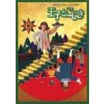  б/у проспект { проспект ( Mai шт. )} брошюра ) Shiki Theatre Company. Family мюзикл ......(2007 год 1 месяц версия )