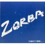 中古パンフレット ≪パンフレット(舞台)≫ パンフ)ZORBA その男 ゾルバ