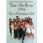 中古パンフレット(ライブ・コンサート) ≪パンフレット(ライブ)≫ パンフ)That’s The Revue 1994