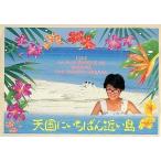  б/у проспект { проспект ( японское кино )} брошюра ) небо страна ..... близкий остров 