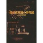  б/у проспект { проспект ( Mai шт. )} брошюра ) Mai шт. .. восток ... . раз запись - Taisho .....