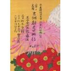 Yahoo! Yahoo!ショッピング(ヤフー ショッピング)中古パンフレット ≪パンフレット（舞台）≫ パンフ）南座発祥四百年 南座新開場記念 當る亥歳 吉例顔見世興行