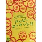 中古パンフレット ≪パンフレット(舞台)≫ パンフ)SOLID STAR Produce vol.17 ミュージカル ハッピーマー