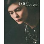 中古パンフレット ≪パンフレット(洋画)≫ パンフ)COCO AVANT CHANEL