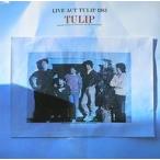 中古パンフレット ≪パンフレット(ライブ)≫ パンフ)LIVE ACT TULIP 1983