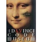 中古パンフレット ≪パンフレット(図録)≫ パンフ)ダ・ヴィンチコード展 THE DAVINCI CODE MUSEUM 2006