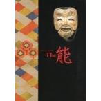 中古パンフレット ≪パンフレット(図録)≫ パンフ)The 能 新春アートウォーキング2005