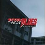 中古パンフレット ≪パンフレット(舞台)≫ パンフ)ろくでなしBLUES