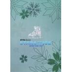  б/у проспект { проспект ( спорт )} брошюра ) дерево внизу группа STARS ON ICE JAPAN TOUR 2019