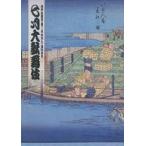 中古パンフレット ≪パンフレット(舞台)≫ パンフ)七月大歌舞伎(2010年版)