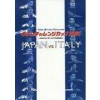 中古パンフレット ≪パンフレット(スポーツ)≫ パンフ)キリンチャレンジカップ2001 〜日本におけるイタリア年記