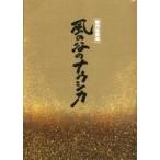 中古パンフレット ≪パンフレット(舞台)