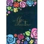  б/у проспект { проспект ( спорт )} брошюра )Mao Thanks Tour 2020