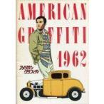 中古パンフレット ≪パンフレット(洋画)≫ パンフ)アメリカン・グラフィティ AMERICAN GRAFFITI 1962