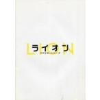 中古パンフレット ≪パンフレット(洋画)≫ パンフ)LION ライオン 25年目のただいま(プレスシート)
