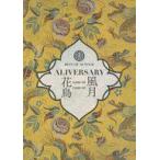 中古パンフレット ≪パンフレット(ライブ)≫ パンフ)BEST OF A9 TOUR ALIVERSAR